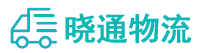 成都到华南热作学院物流公司
